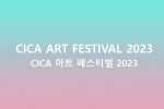 Read more about the article Call for Artists: CICA Art Festival 2023 (Applications due 7/14/23)